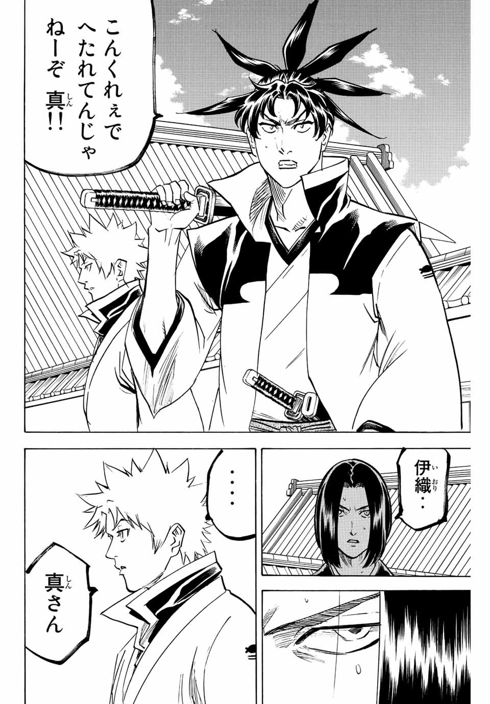 GAMARAN: SHURA - raw - Chapter 193 - https://jpdd.ccdd.to/JPDD/19211405/3yo5x4ifq05.jpg