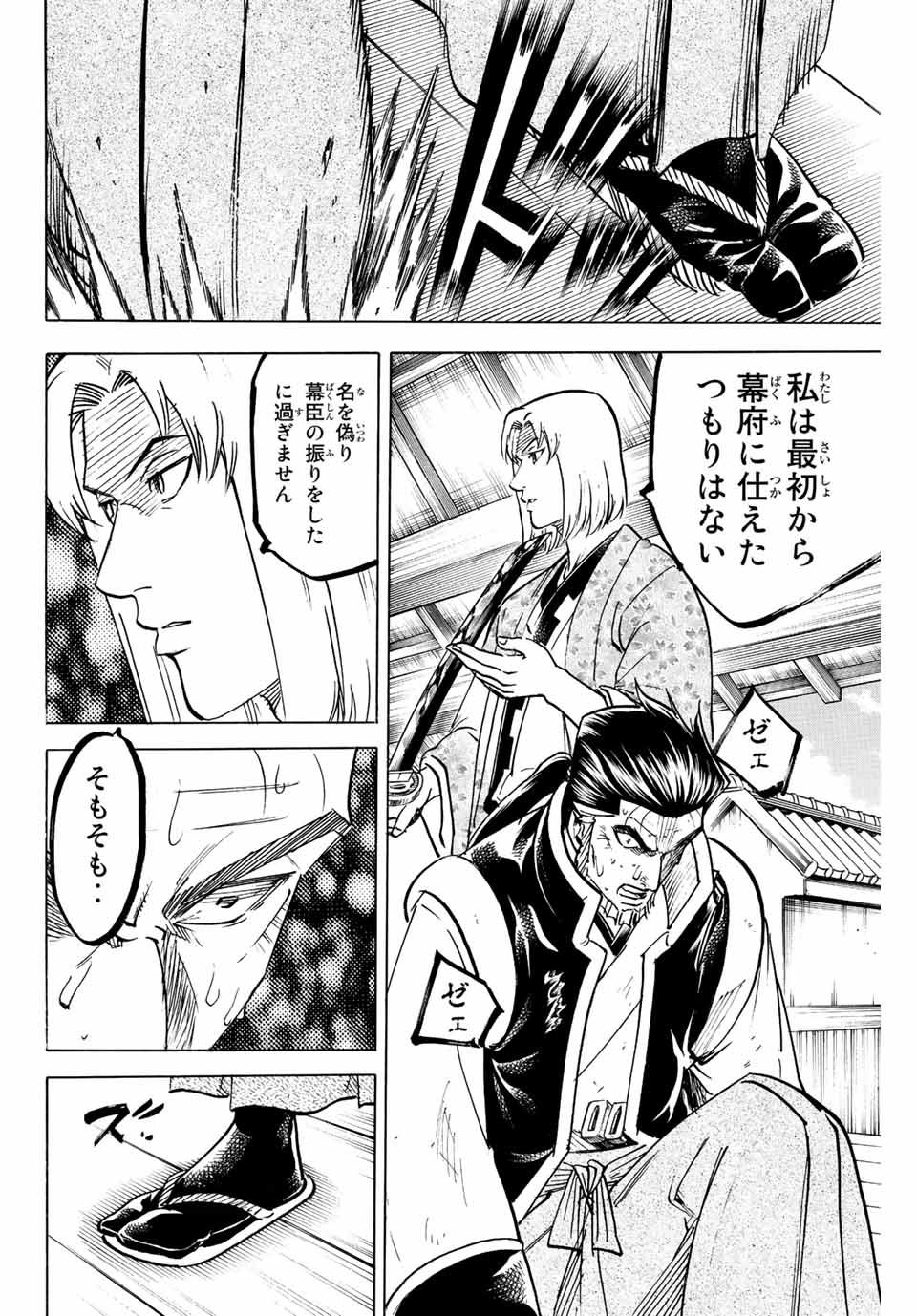 GAMARAN: SHURA - raw - Chapter 194 - https://jpdd.ccdd.to/JPDD/19211405/4csxakqo3ha.jpg
