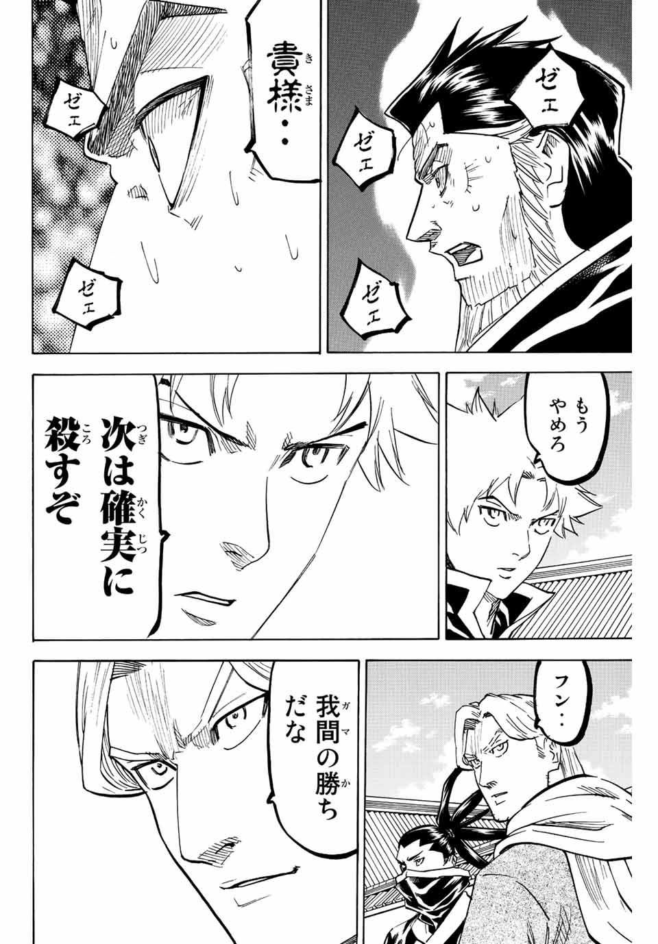 GAMARAN: SHURA - raw - Chapter 190 - https://jpdd.ccdd.to/JPDD/19211405/4f2a23mewbf.jpg
