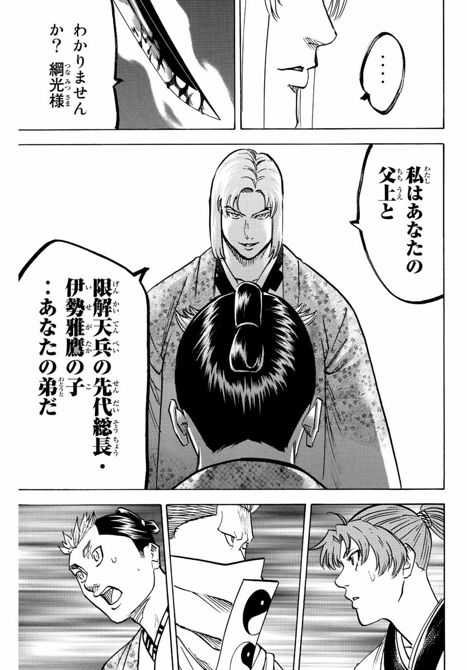 GAMARAN: SHURA - raw - Chapter 194 - https://jpdd.ccdd.to/JPDD/19211405/4vwzurvsmnb.jpg