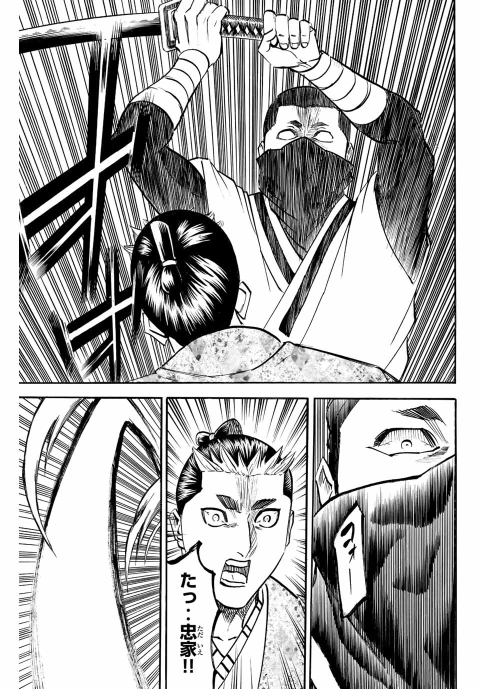 GAMARAN: SHURA - raw - Chapter 192 - https://jpdd.ccdd.to/JPDD/19211405/4x2ozo4j3fw.jpg