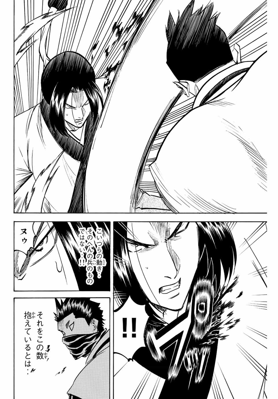 GAMARAN: SHURA - raw - Chapter 193 - https://jpdd.ccdd.to/JPDD/19211405/55zstqgndxu.jpg