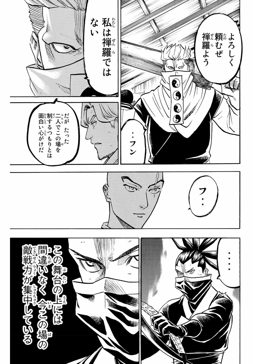 GAMARAN: SHURA - raw - Chapter 198 - https://jpdd.ccdd.to/JPDD/19211405/5o2csymfxgp.jpg
