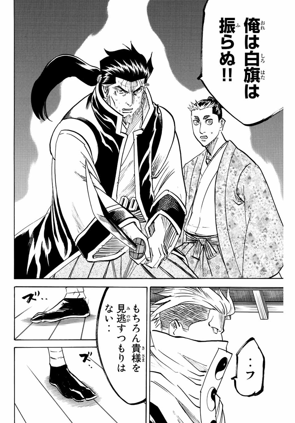 GAMARAN: SHURA - raw - Chapter 193 - https://jpdd.ccdd.to/JPDD/19211405/5vjeqnnwqp1.jpg