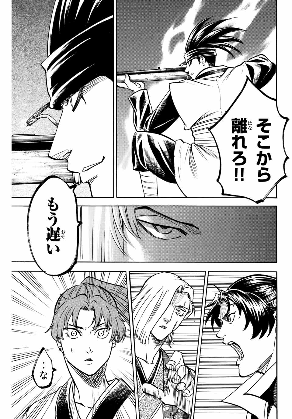 GAMARAN: SHURA - raw - Chapter 196 - https://jpdd.ccdd.to/JPDD/19211405/ajuxkxxce53.jpg