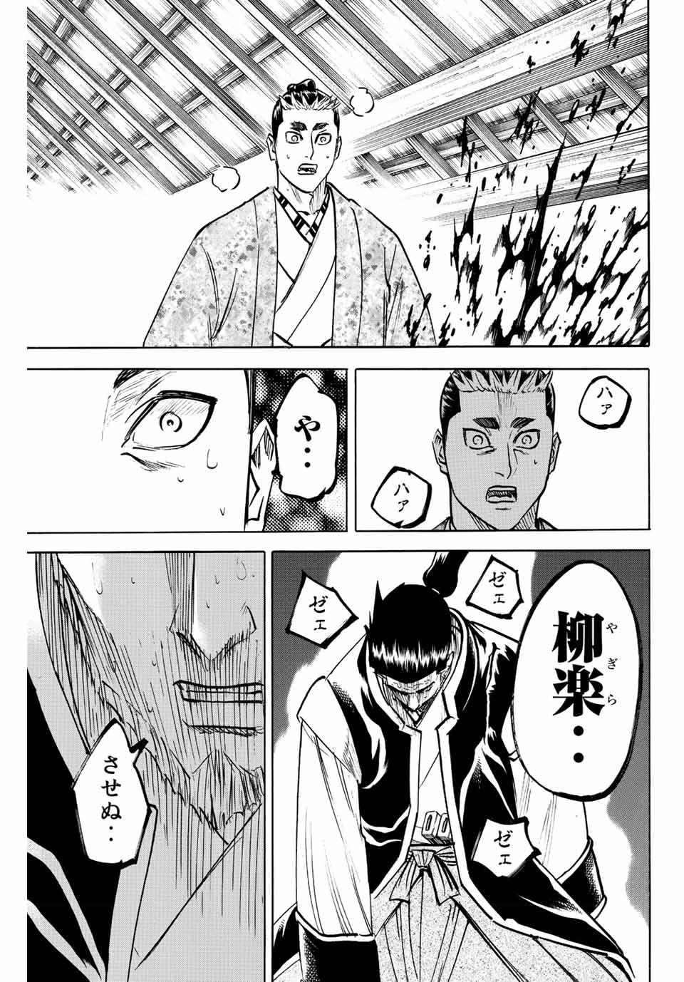 GAMARAN: SHURA - raw - Chapter 192 - https://jpdd.ccdd.to/JPDD/19211405/axmhbizz5fh.jpg