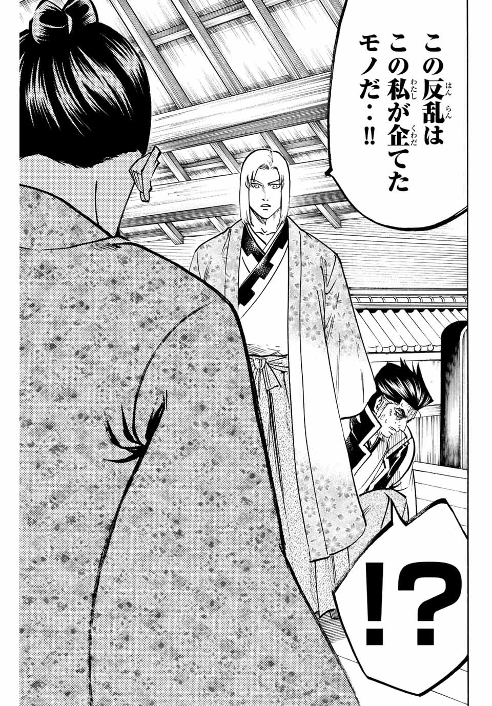 GAMARAN: SHURA - raw - Chapter 194 - https://jpdd.ccdd.to/JPDD/19211405/bvcuxwac4as.jpg