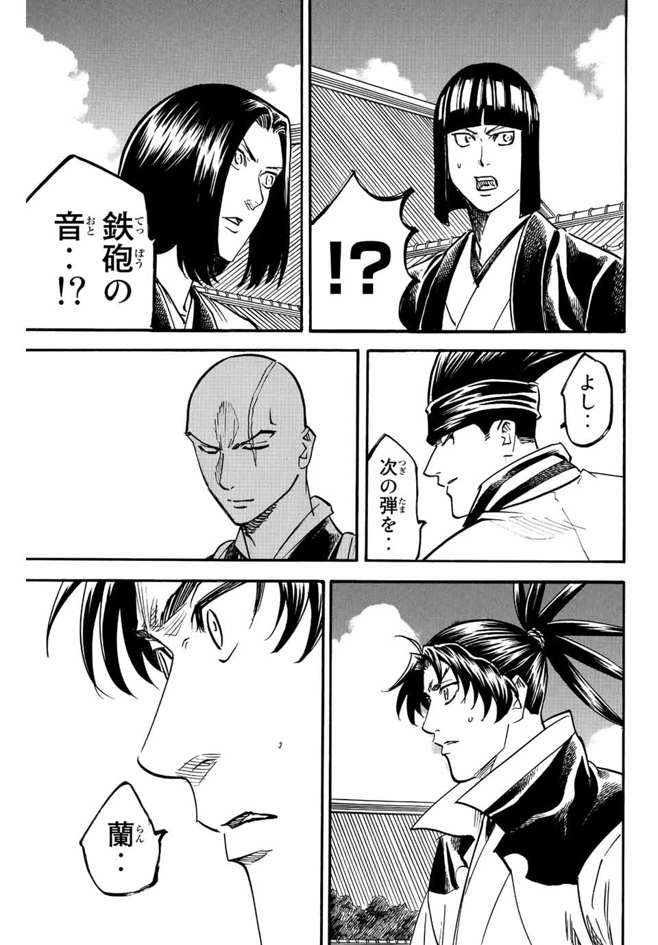 GAMARAN: SHURA - raw - Chapter 196 - https://jpdd.ccdd.to/JPDD/19211405/chboas31xez.jpg
