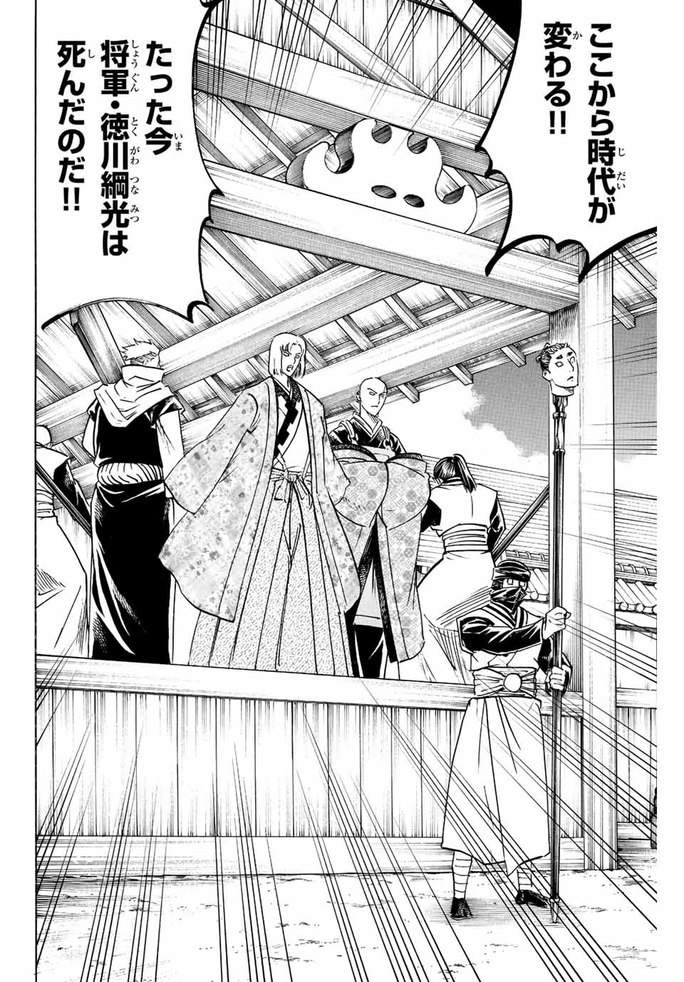 GAMARAN: SHURA - raw - Chapter 195 - https://jpdd.ccdd.to/JPDD/19211405/dadkixv23fj.jpg
