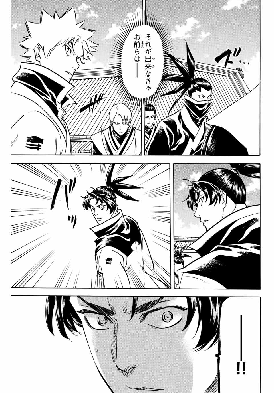 GAMARAN: SHURA - raw - Chapter 196 - https://jpdd.ccdd.to/JPDD/19211405/ebi452akcar.jpg