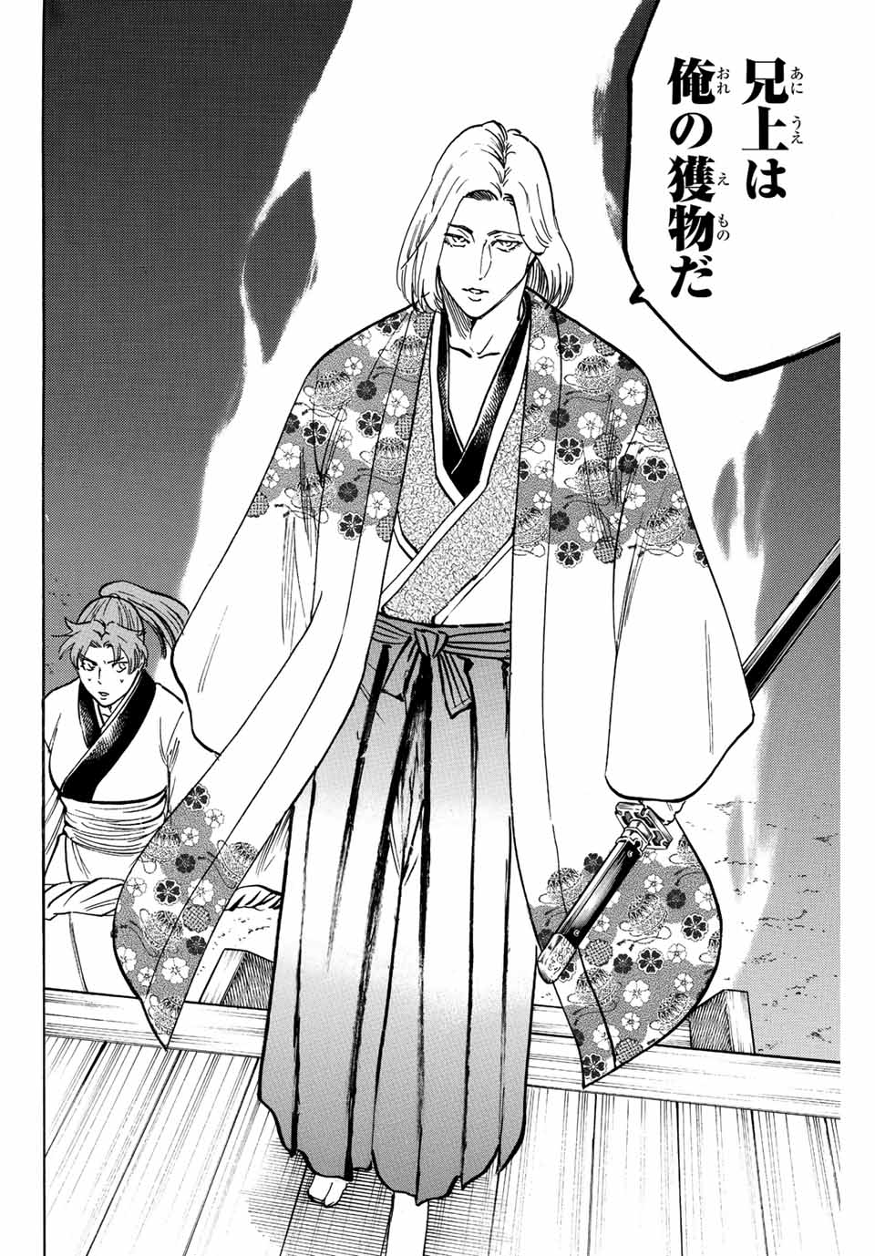 GAMARAN: SHURA - raw - Chapter 191 - https://jpdd.ccdd.to/JPDD/19211405/ei3vhfxcbgw.jpg