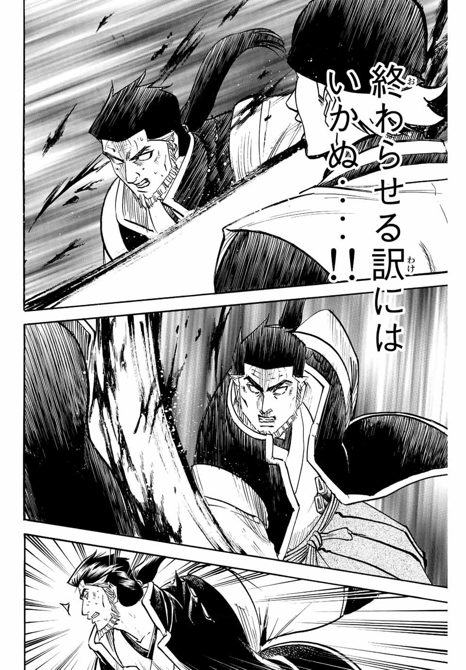 GAMARAN: SHURA - raw - Chapter 193 - https://jpdd.ccdd.to/JPDD/19211405/evpgkdywzqw.jpg