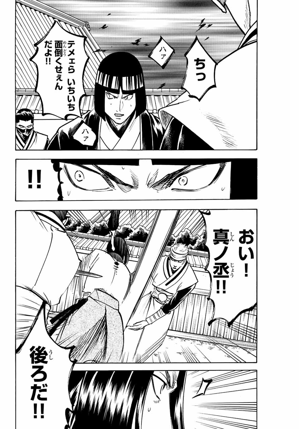 GAMARAN: SHURA - raw - Chapter 193 - https://jpdd.ccdd.to/JPDD/19211405/f1kmxsf22kh.jpg