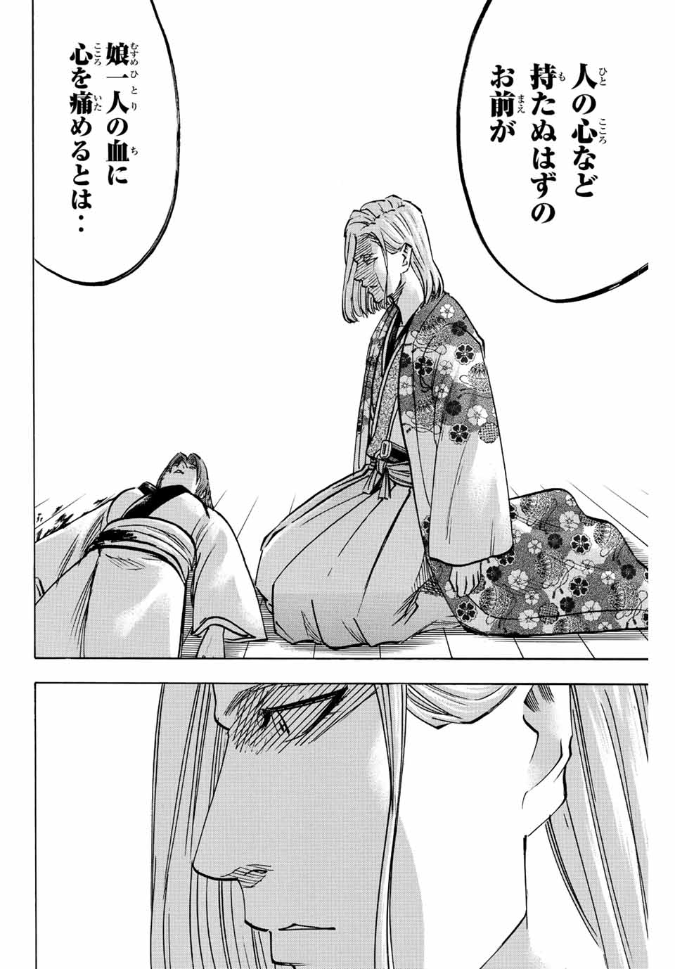 GAMARAN: SHURA - raw - Chapter 197 - https://jpdd.ccdd.to/JPDD/19211405/fbg34lmvjlf.jpg