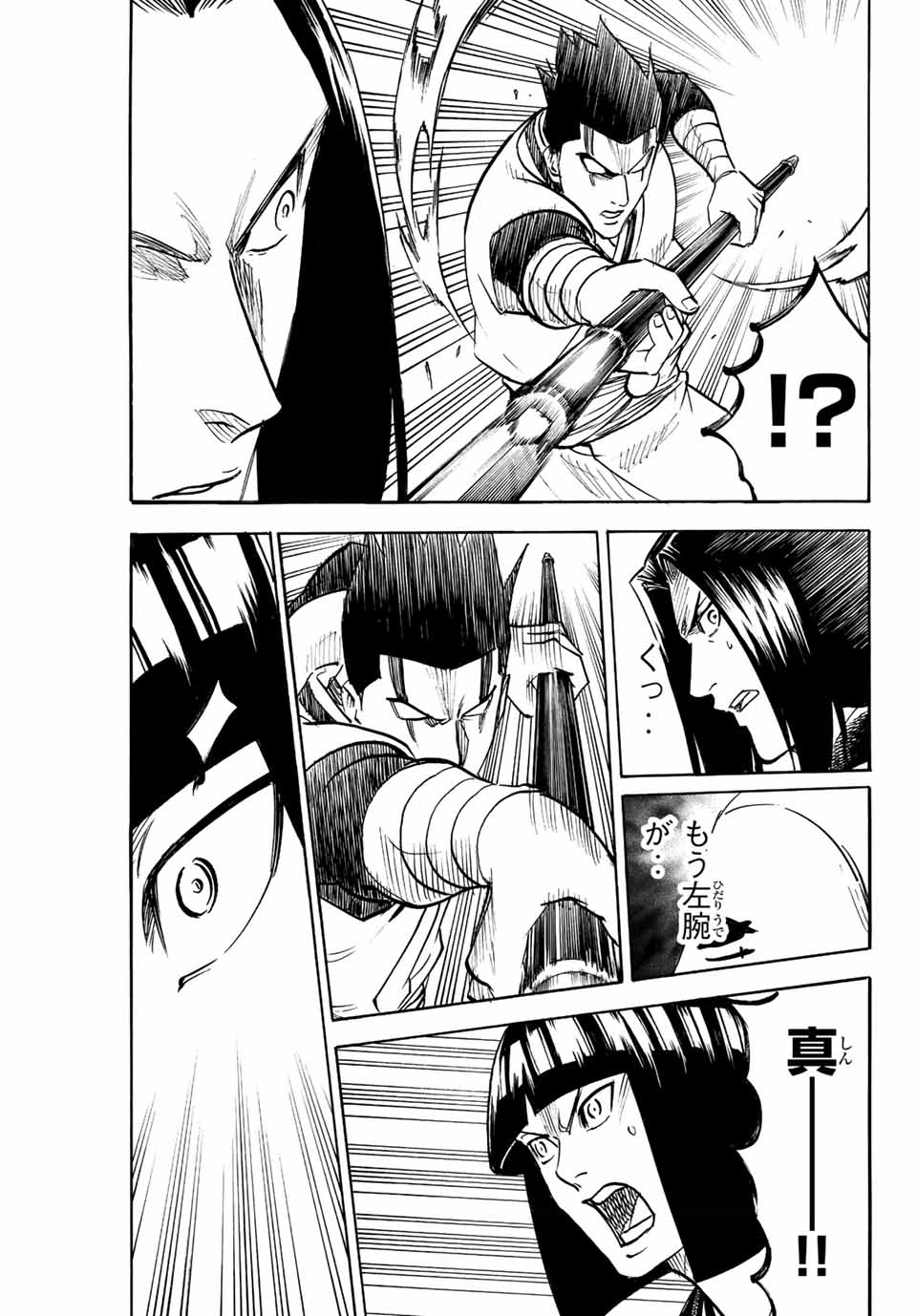 GAMARAN: SHURA - raw - Chapter 193 - https://jpdd.ccdd.to/JPDD/19211405/ggkjdaihpmg.jpg