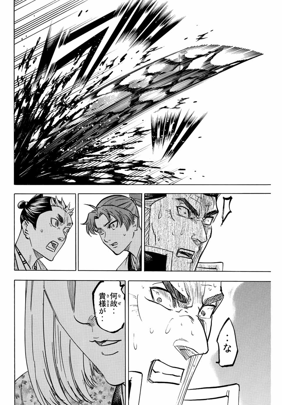 GAMARAN: SHURA - raw - Chapter 193 - https://jpdd.ccdd.to/JPDD/19211405/ggmz0lo10sl.jpg