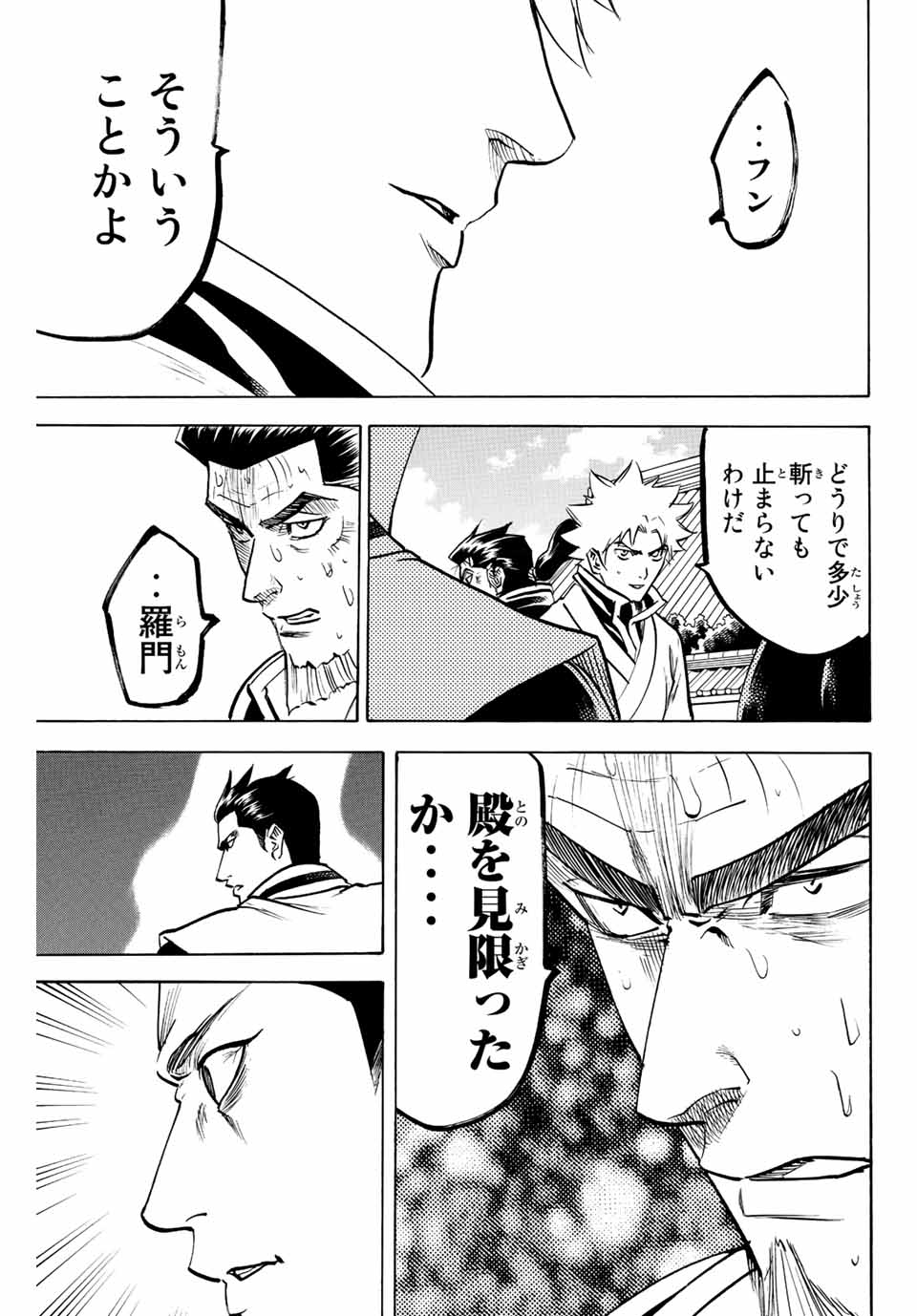GAMARAN: SHURA - raw - Chapter 192 - https://jpdd.ccdd.to/JPDD/19211405/gp34n2nc4oc.jpg