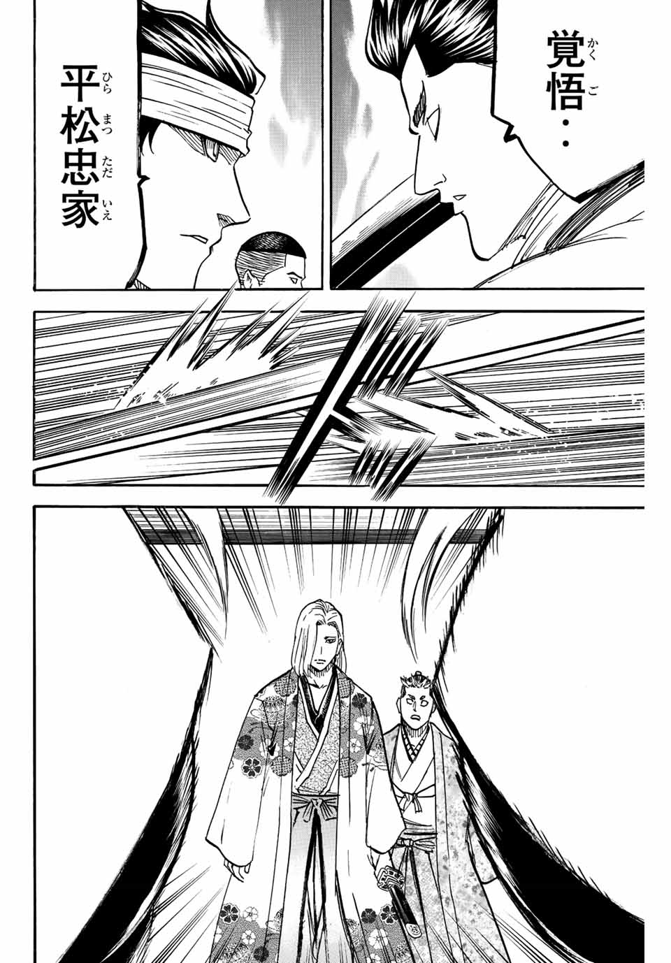 GAMARAN: SHURA - raw - Chapter 191 - https://jpdd.ccdd.to/JPDD/19211405/hbmrwspoylx.jpg