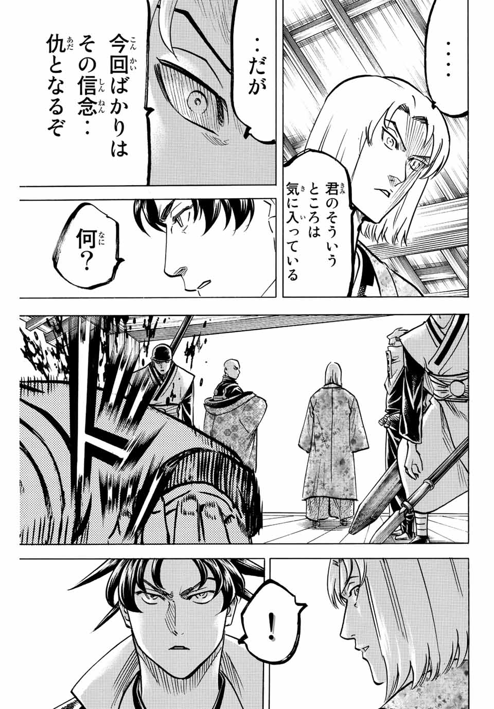 GAMARAN: SHURA - raw - Chapter 195 - https://jpdd.ccdd.to/JPDD/19211405/hjbhqgi1su2.jpg