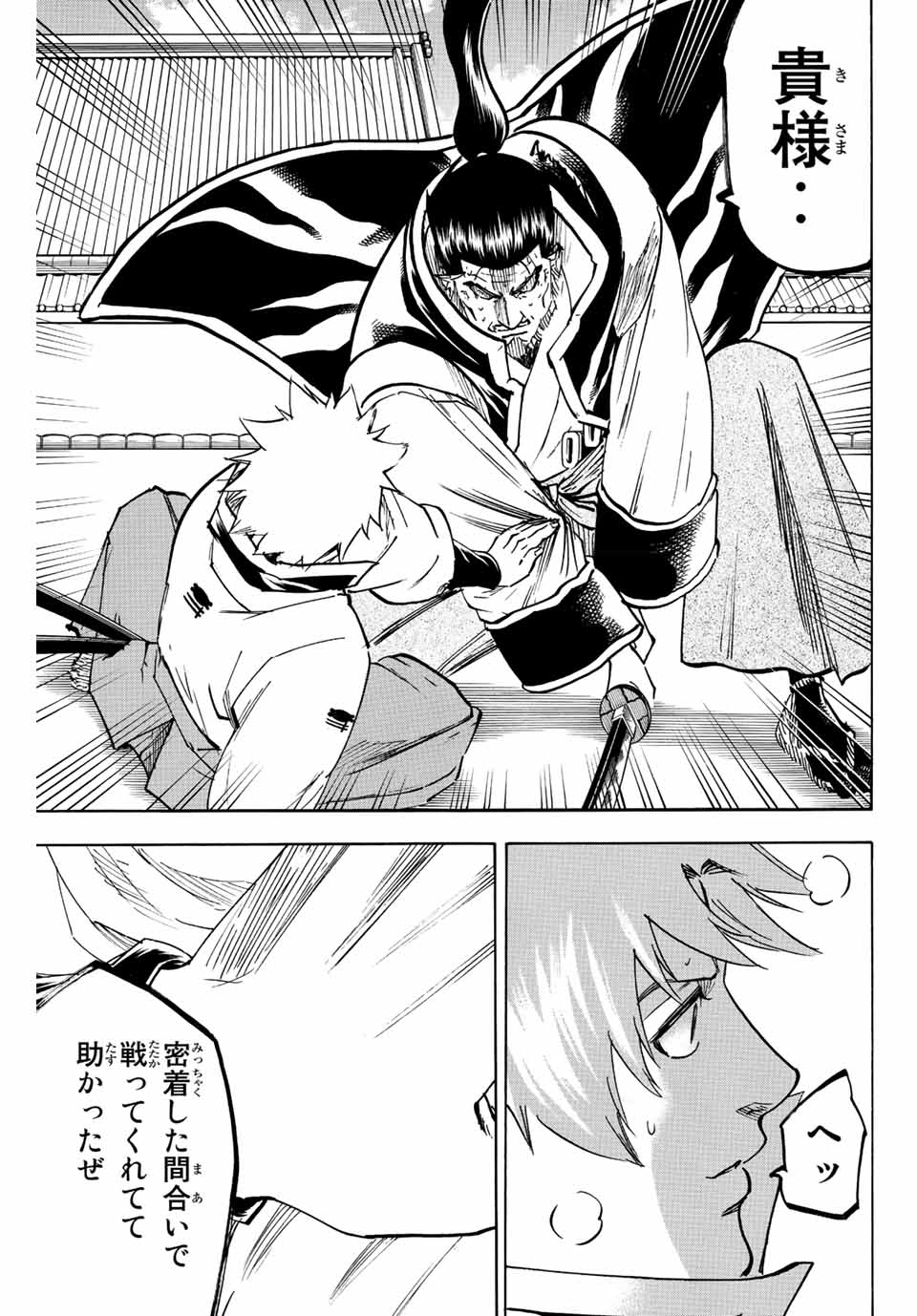 GAMARAN: SHURA - raw - Chapter 189 - https://jpdd.ccdd.to/JPDD/19211405/hjehbt23mnh.jpg