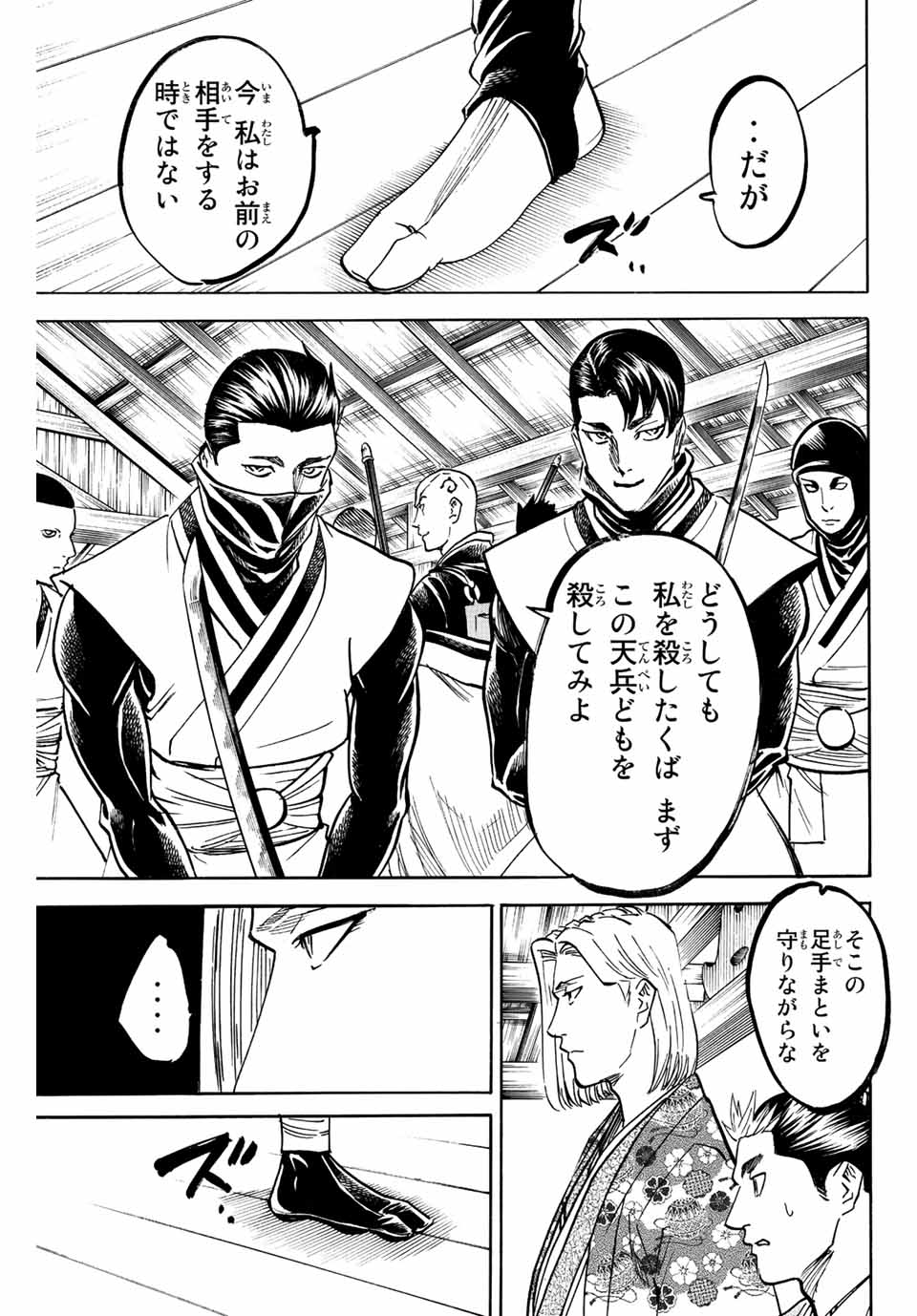 GAMARAN: SHURA - raw - Chapter 191 - https://jpdd.ccdd.to/JPDD/19211405/hmsnpgpwjik.jpg