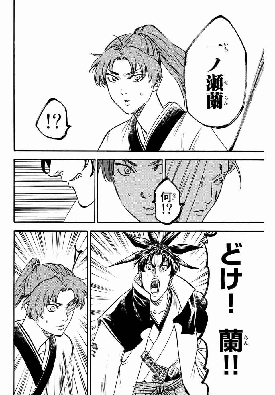 GAMARAN: SHURA - raw - Chapter 196 - https://jpdd.ccdd.to/JPDD/19211405/htiwgckzg4a.jpg