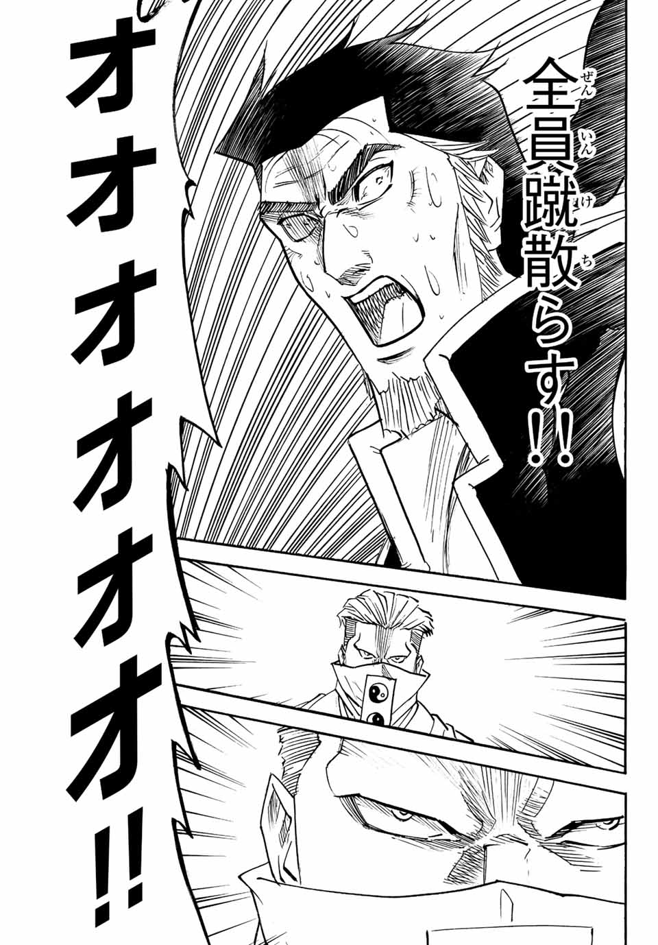 GAMARAN: SHURA - raw - Chapter 193 - https://jpdd.ccdd.to/JPDD/19211405/ighx1rs42ed.jpg