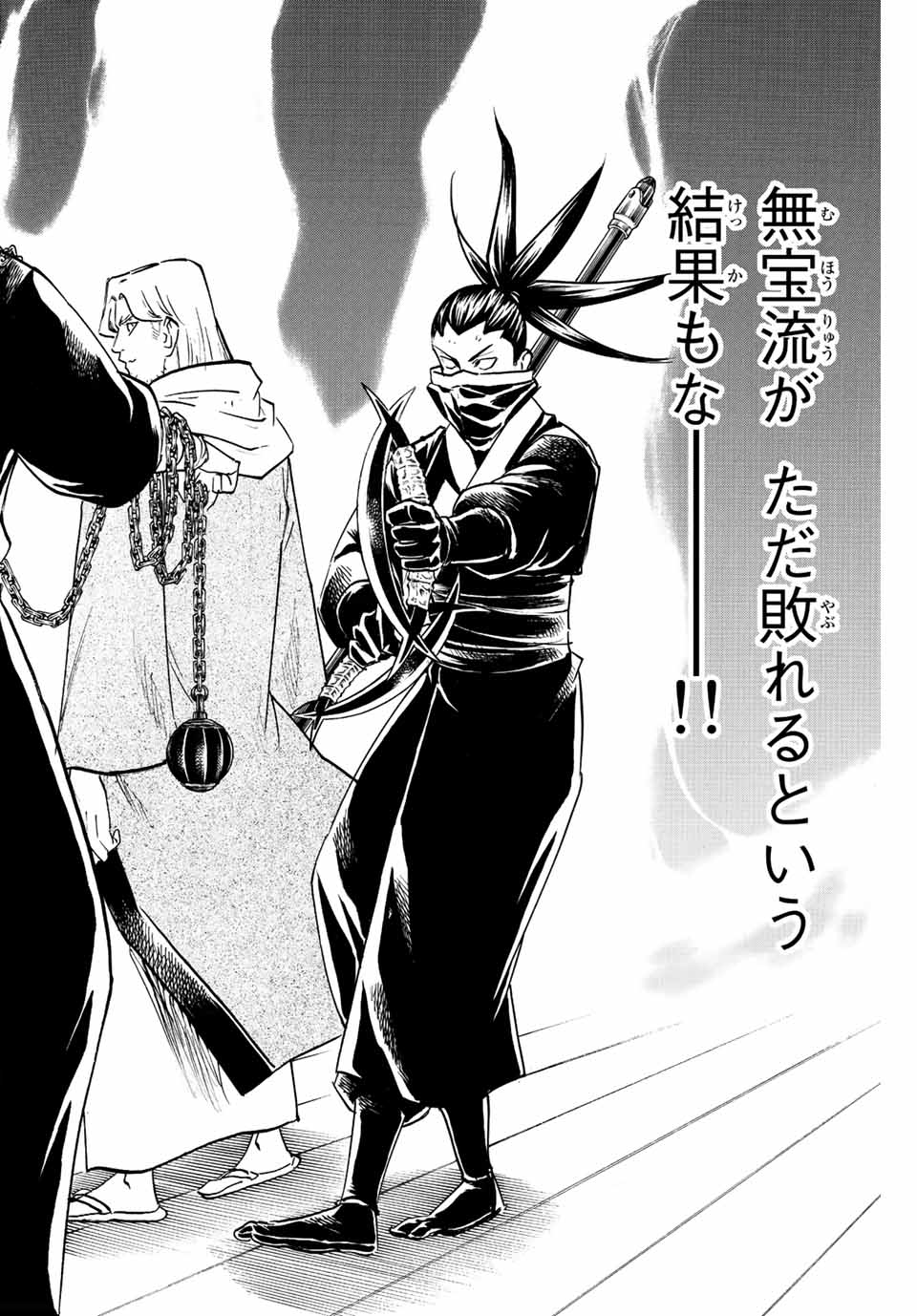 GAMARAN: SHURA - raw - Chapter 198 - https://jpdd.ccdd.to/JPDD/19211405/j543tkoegxr.jpg