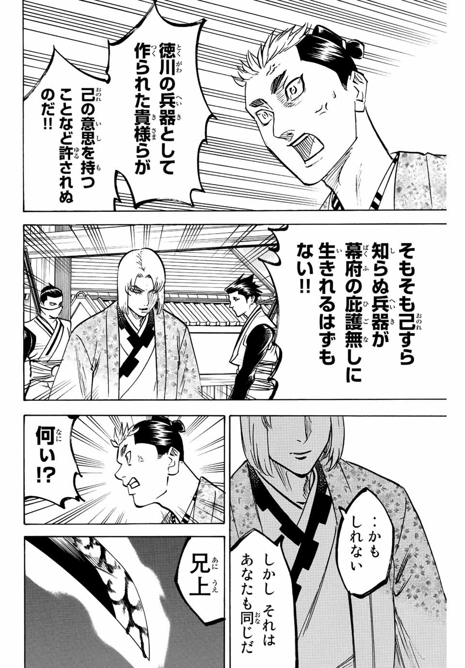 GAMARAN: SHURA - raw - Chapter 194 - https://jpdd.ccdd.to/JPDD/19211405/jtjs5nob0ys.jpg