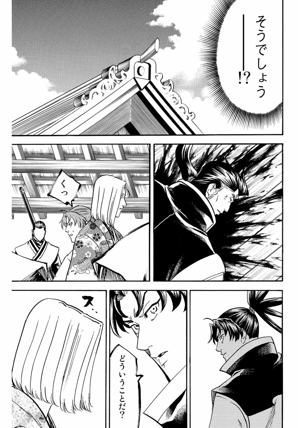 GAMARAN: SHURA - raw - Chapter 195 - https://jpdd.ccdd.to/JPDD/19211405/k0edeutjmph.jpg