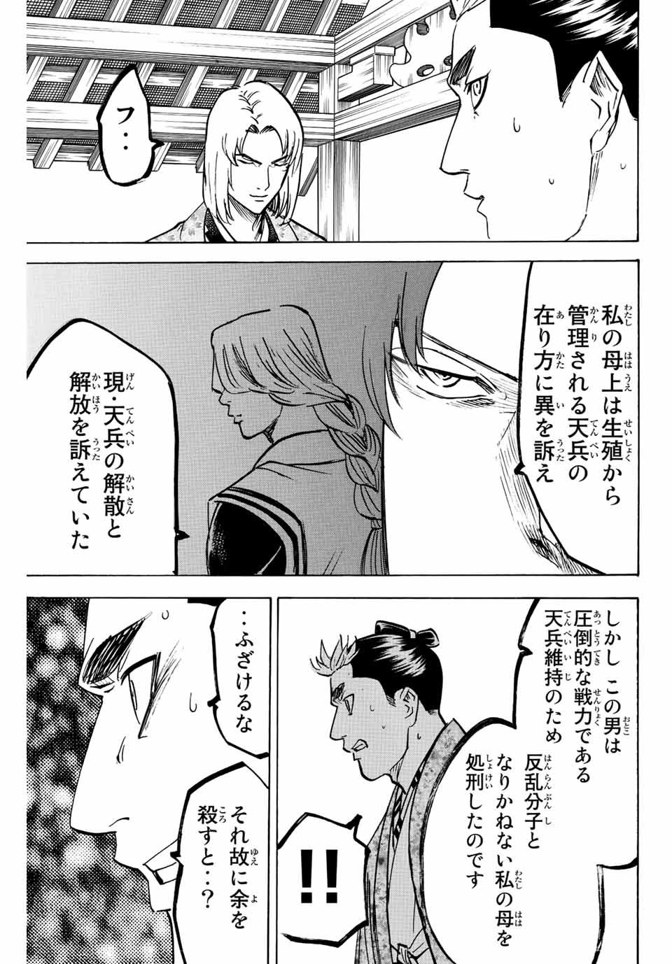 GAMARAN: SHURA - raw - Chapter 194 - https://jpdd.ccdd.to/JPDD/19211405/kj1000vypqt.jpg