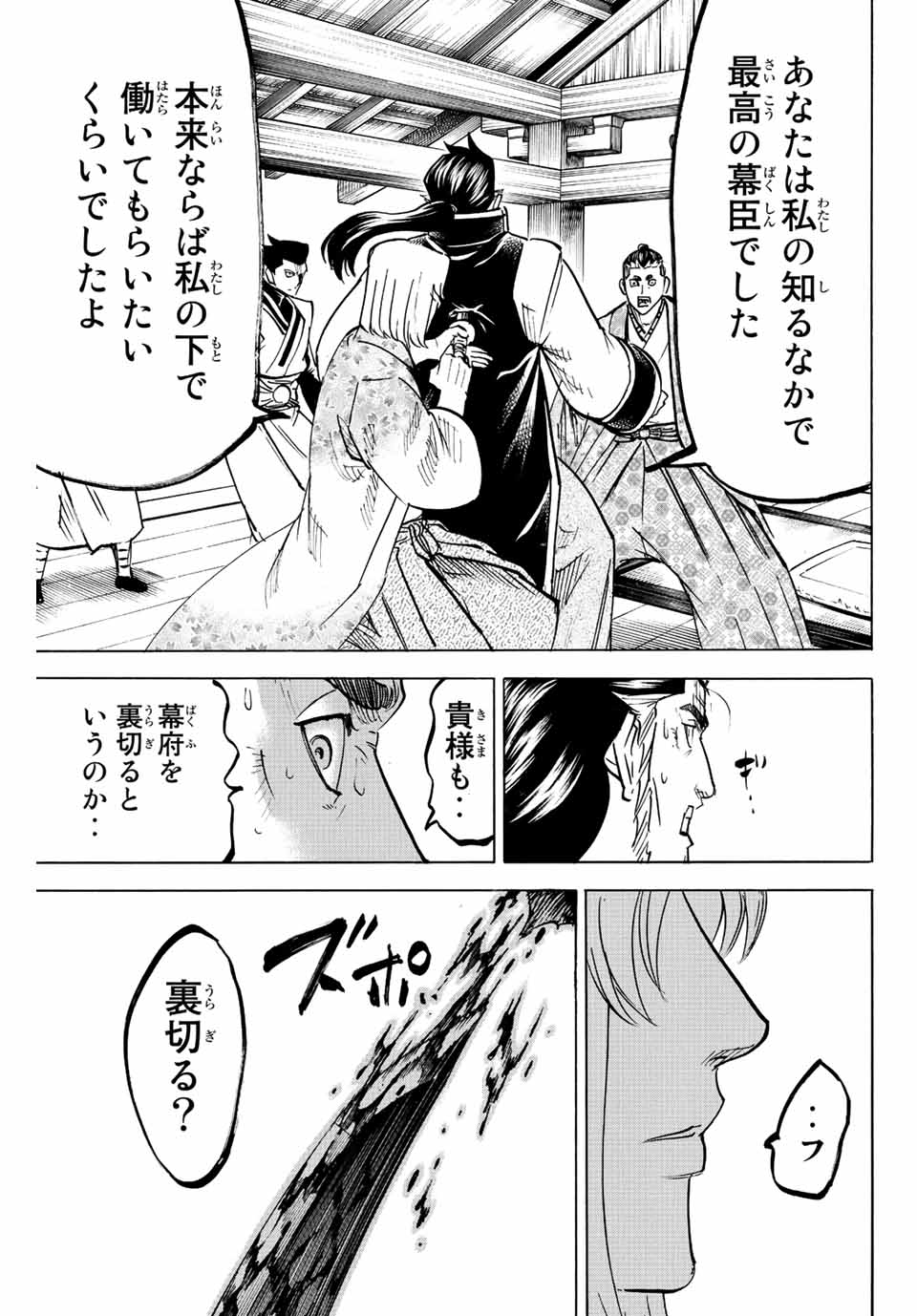 GAMARAN: SHURA - raw - Chapter 194 - https://jpdd.ccdd.to/JPDD/19211405/krz1x0zf2bd.jpg