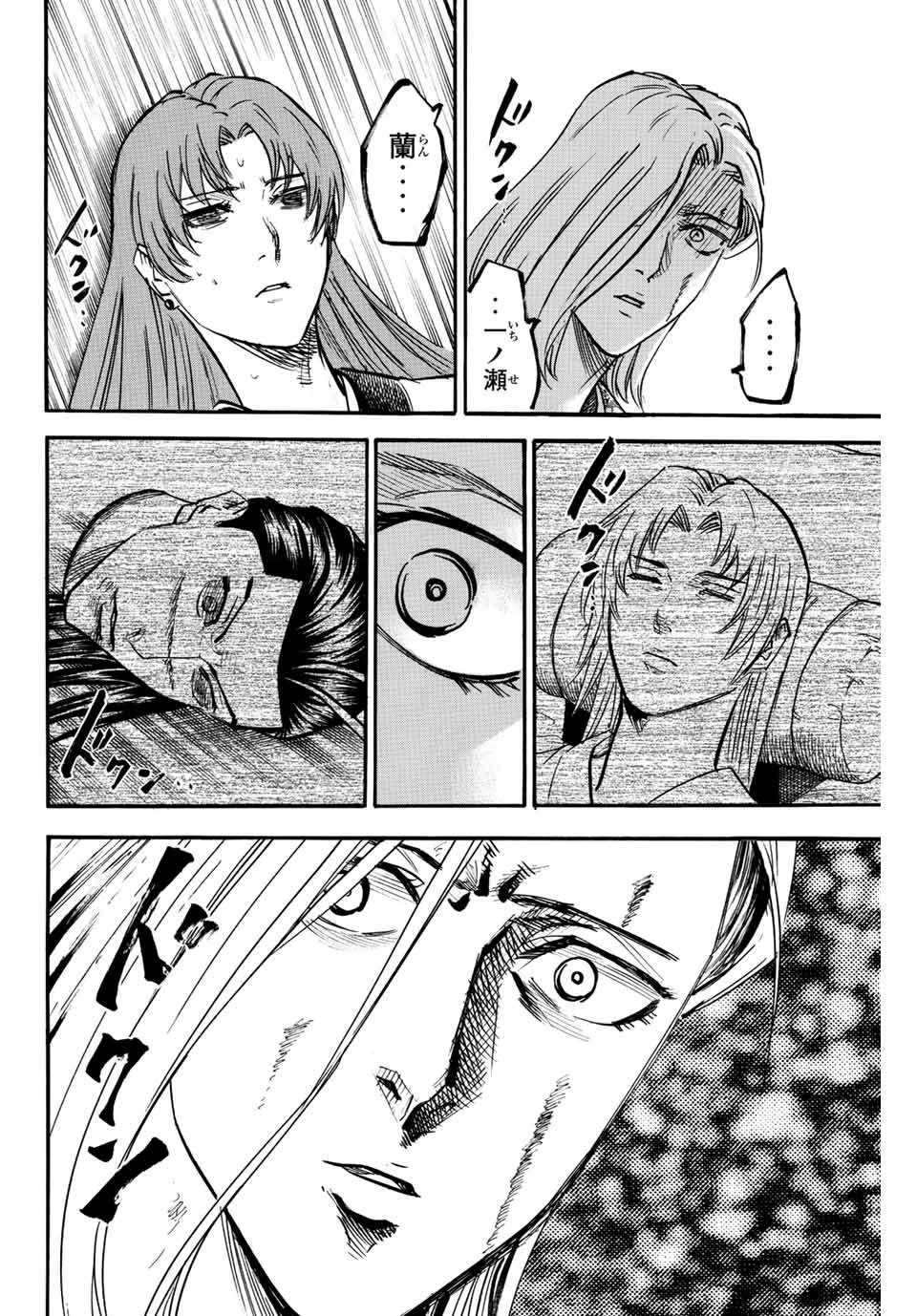 GAMARAN: SHURA - raw - Chapter 196 - https://jpdd.ccdd.to/JPDD/19211405/let3r5pfq30.jpg