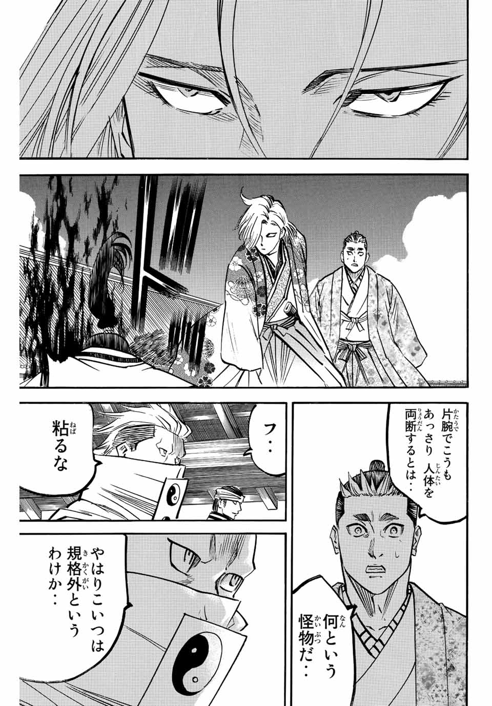 GAMARAN: SHURA - raw - Chapter 192 - https://jpdd.ccdd.to/JPDD/19211405/lfnpuy10hvm.jpg