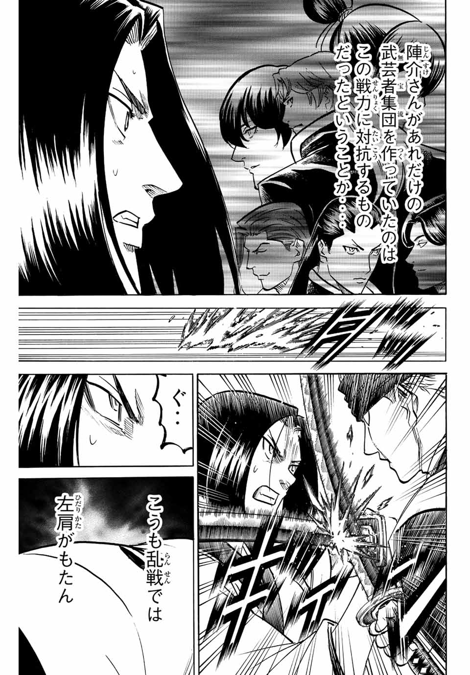 GAMARAN: SHURA - raw - Chapter 193 - https://jpdd.ccdd.to/JPDD/19211405/loqjajcai5w.jpg