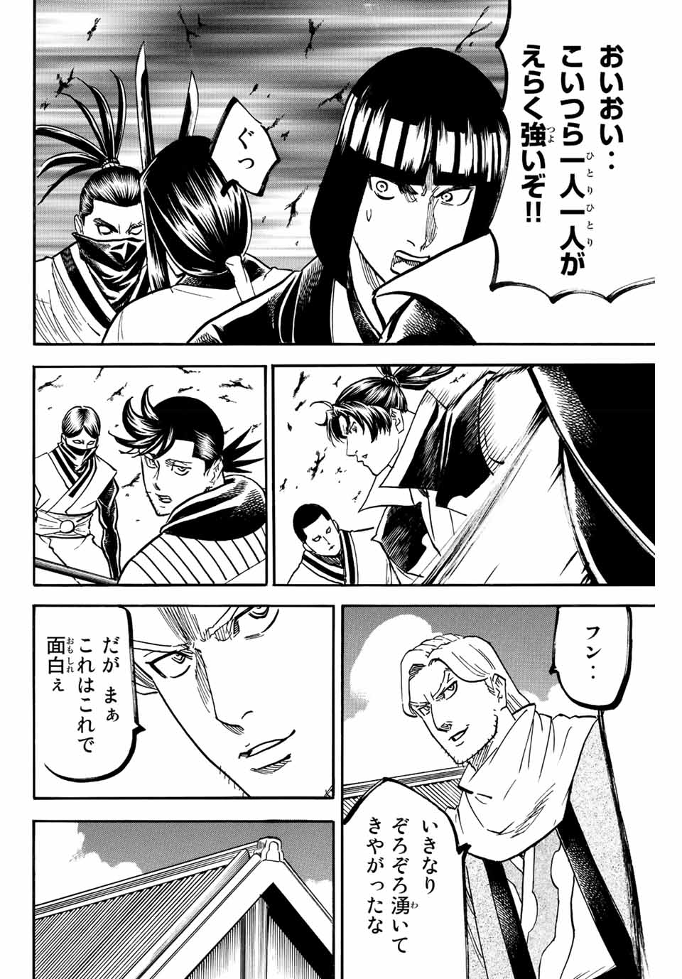 GAMARAN: SHURA - raw - Chapter 192 - https://jpdd.ccdd.to/JPDD/19211405/lx2qyqdzhx3.jpg