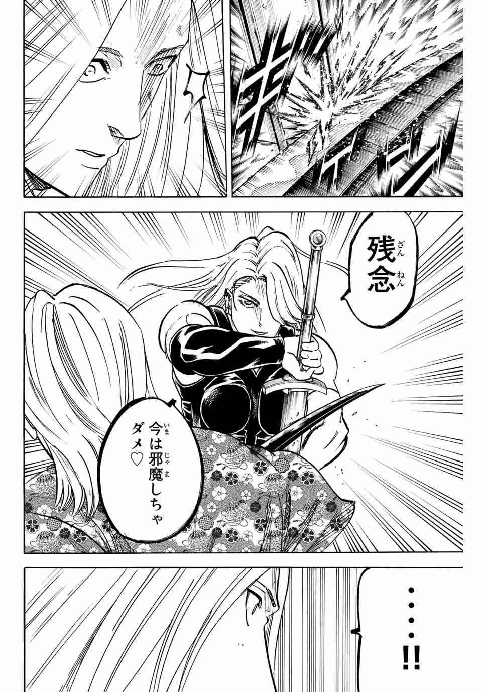 GAMARAN: SHURA - raw - Chapter 194 - https://jpdd.ccdd.to/JPDD/19211405/lxdp5wqwv1x.jpg