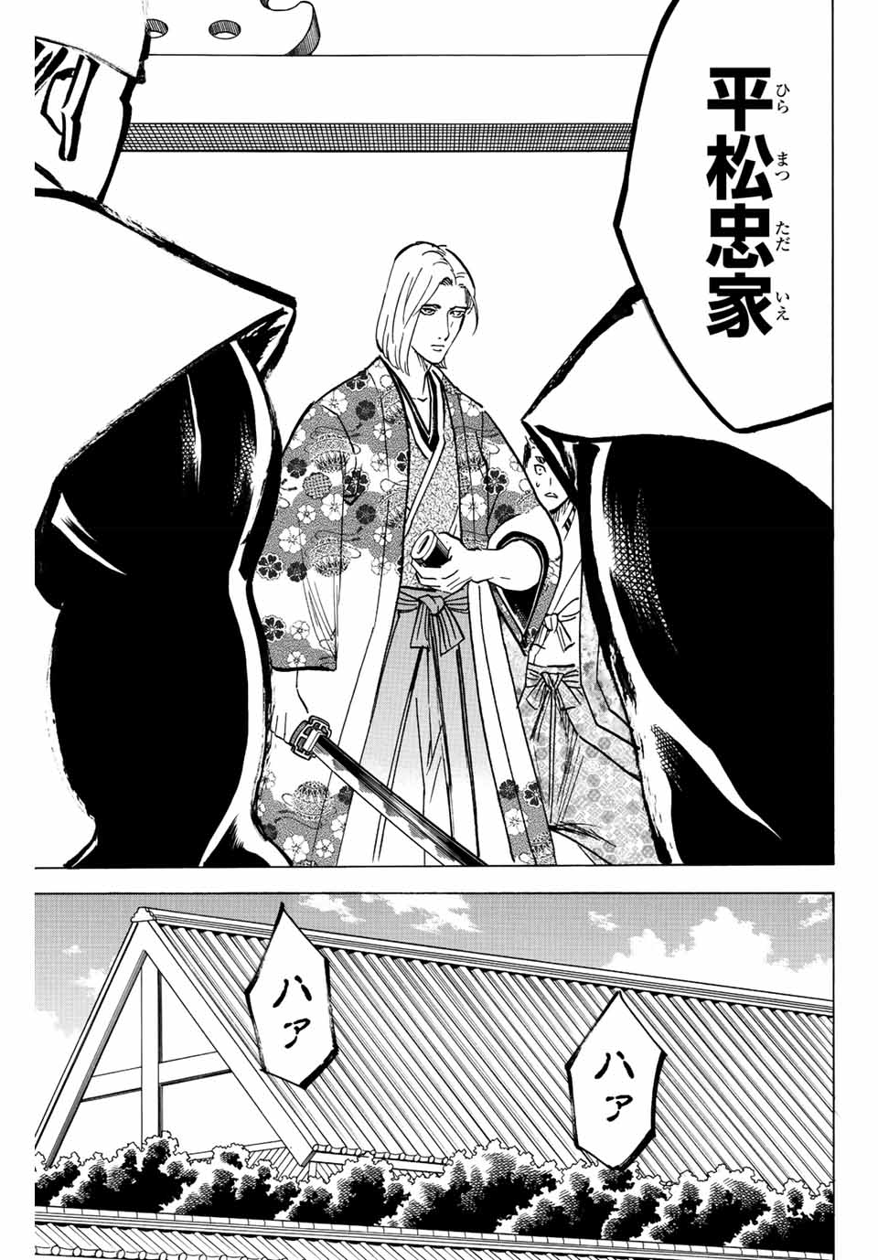 GAMARAN: SHURA - raw - Chapter 192 - https://jpdd.ccdd.to/JPDD/19211405/mm244ym1d2k.jpg