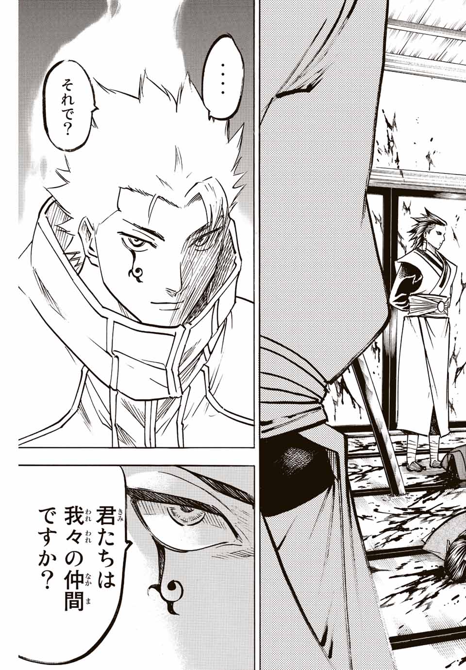 GAMARAN: SHURA - raw - Chapter 195 - https://jpdd.ccdd.to/JPDD/19211405/mp1iuqlbr0x.jpg