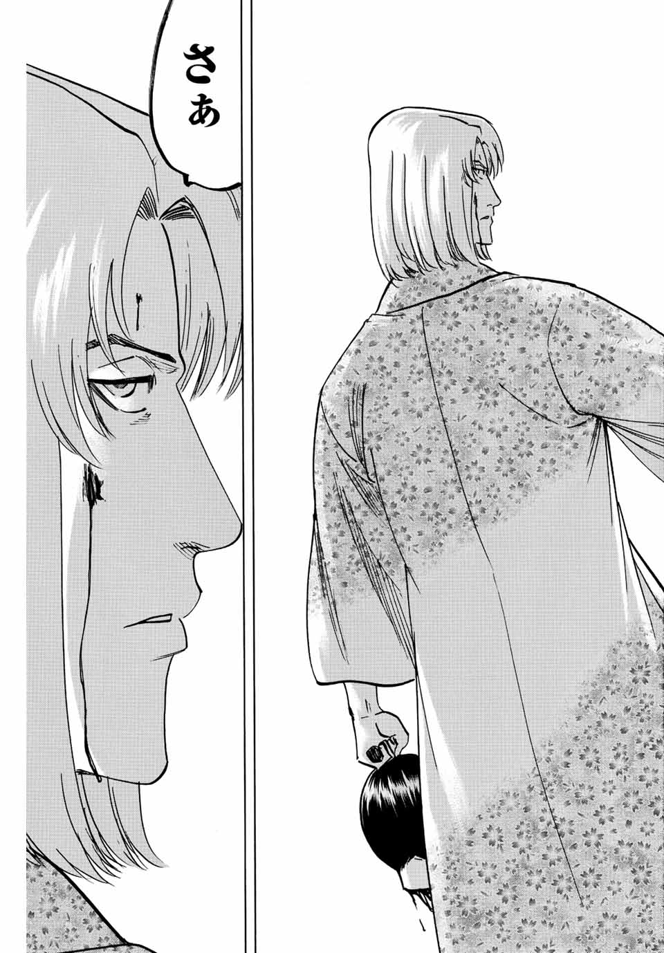 GAMARAN: SHURA - raw - Chapter 194 - https://jpdd.ccdd.to/JPDD/19211405/npdv4r5st5s.jpg