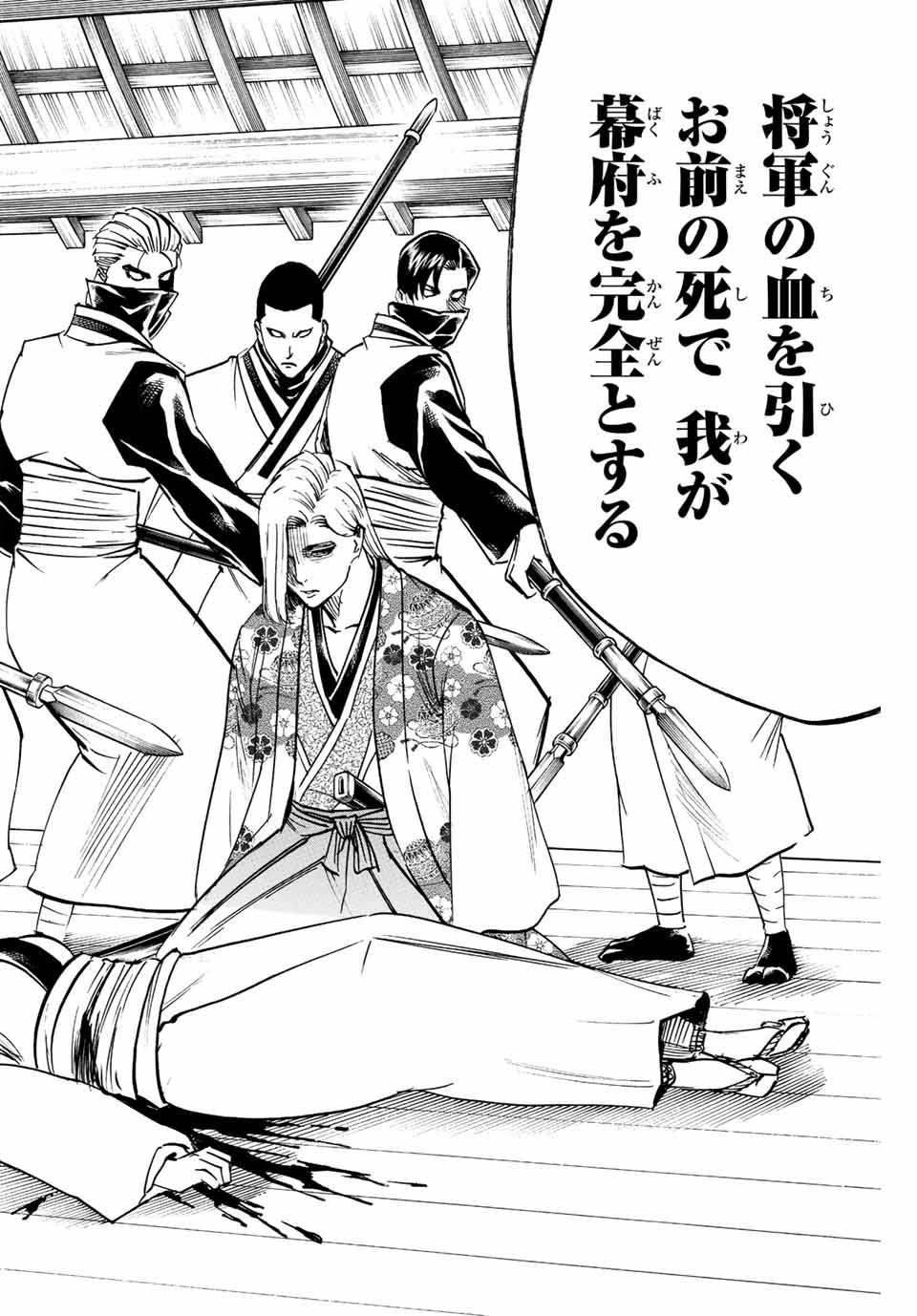 GAMARAN: SHURA - raw - Chapter 197 - https://jpdd.ccdd.to/JPDD/19211405/nxa1wsxqec5.jpg