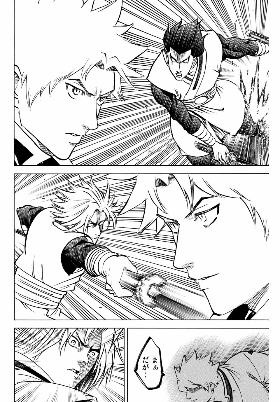 GAMARAN: SHURA - raw - Chapter 192 - https://jpdd.ccdd.to/JPDD/19211405/nyfbaiyeqnm.jpg