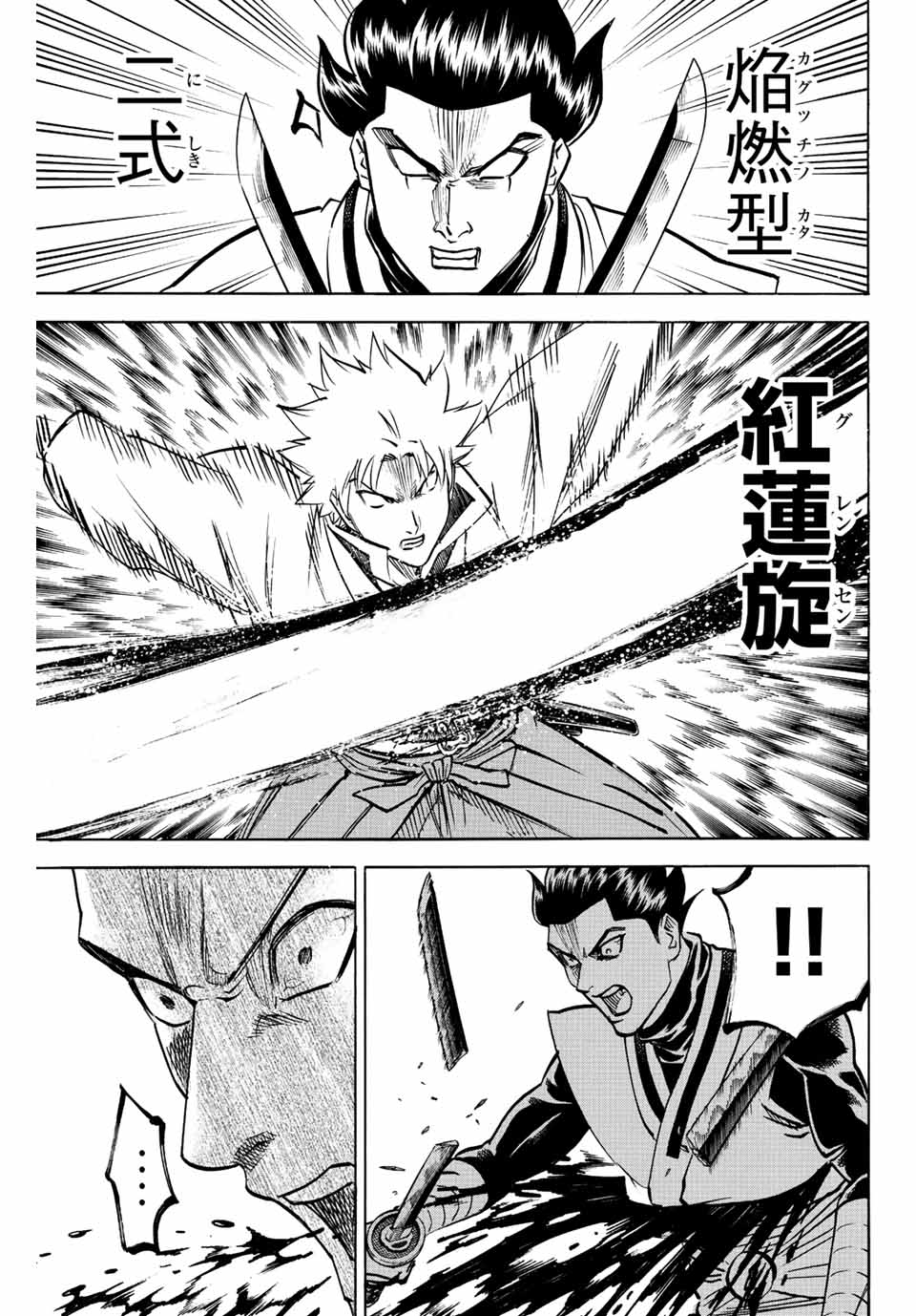 GAMARAN: SHURA - raw - Chapter 192 - https://jpdd.ccdd.to/JPDD/19211405/ovsharusdkp.jpg