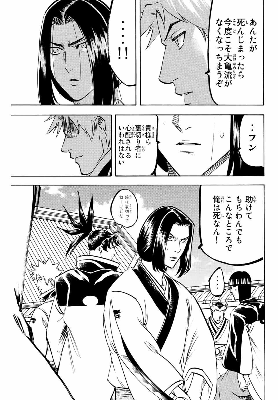 GAMARAN: SHURA - raw - Chapter 193 - https://jpdd.ccdd.to/JPDD/19211405/oygik5huqd0.jpg