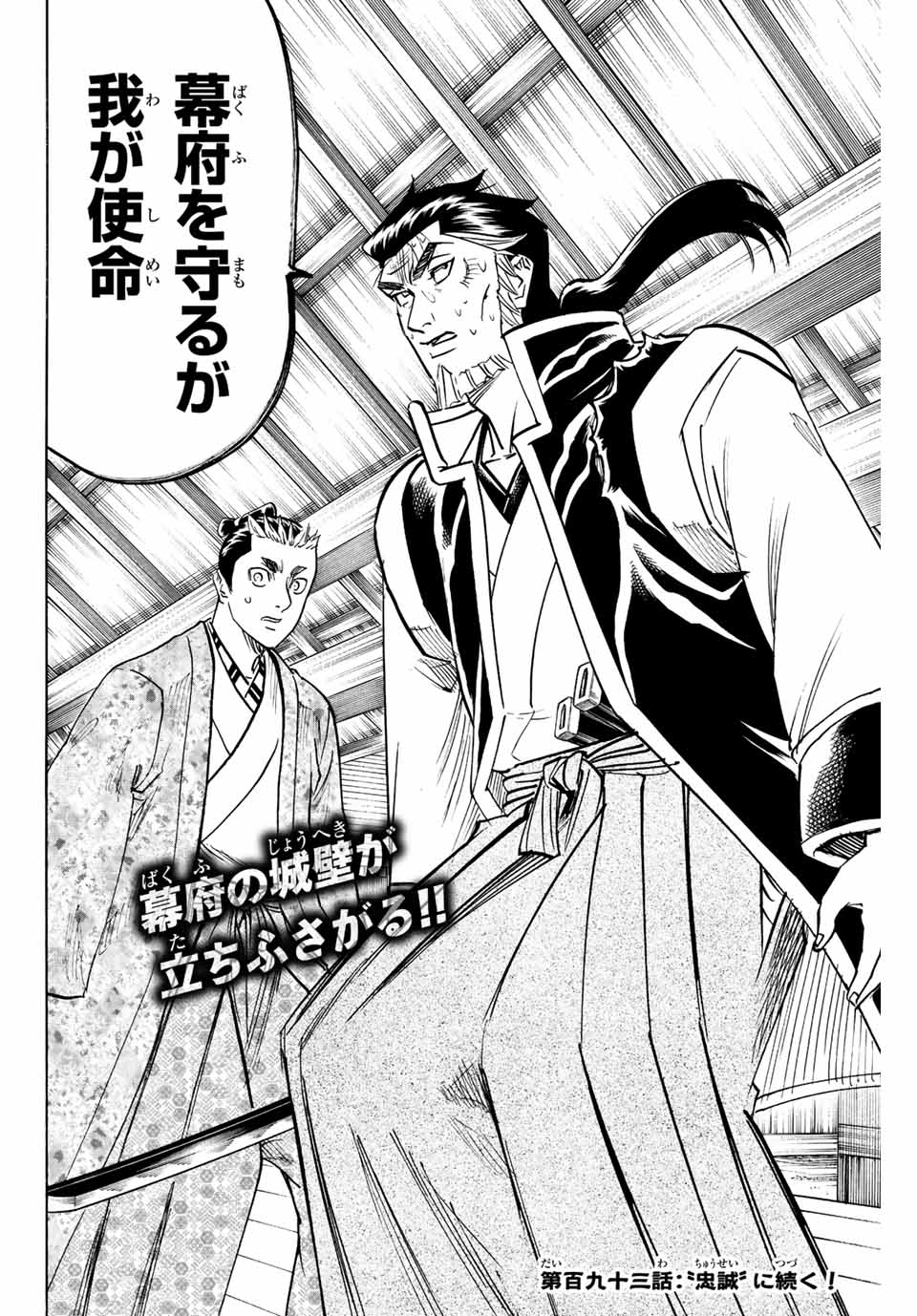GAMARAN: SHURA - raw - Chapter 192 - https://jpdd.ccdd.to/JPDD/19211405/p3nz35ufpmo.jpg