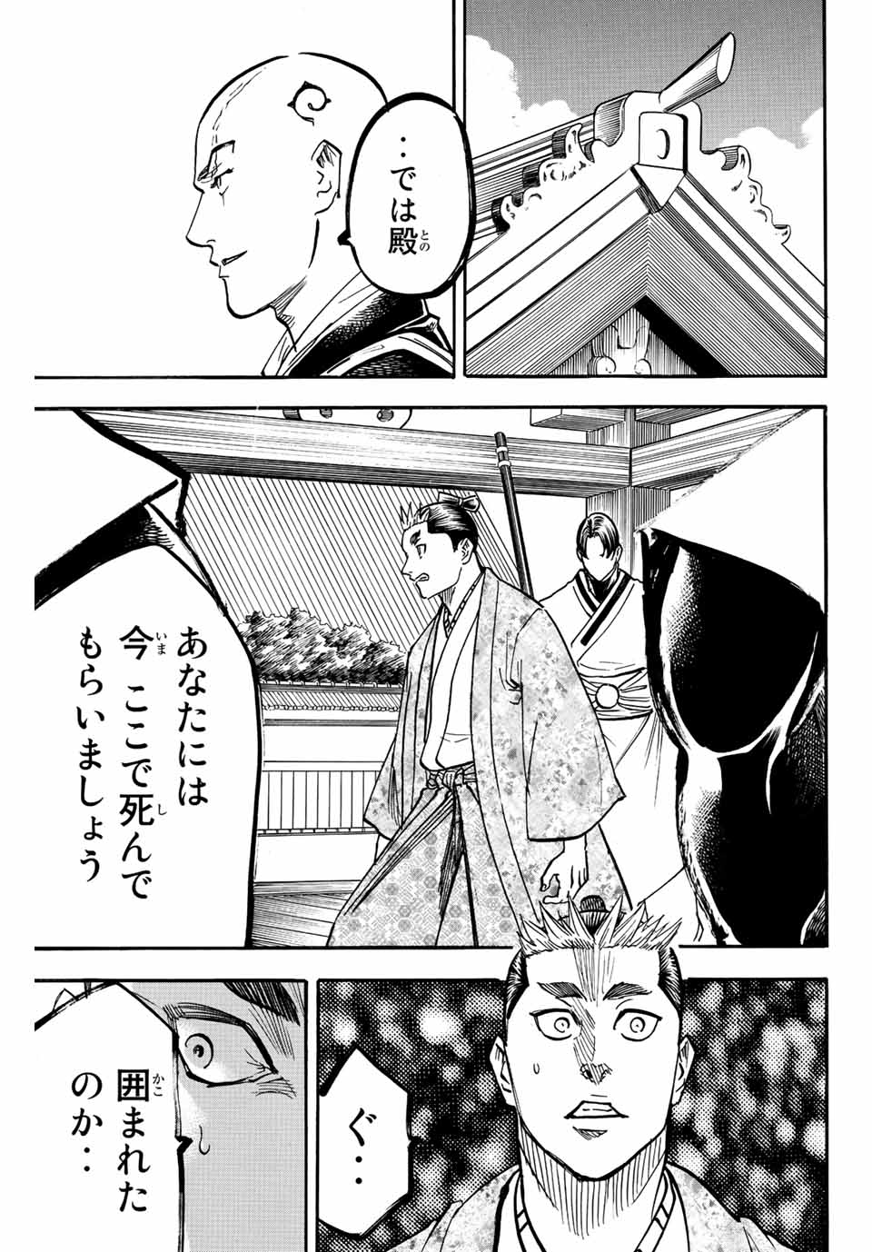 GAMARAN: SHURA - raw - Chapter 191 - https://jpdd.ccdd.to/JPDD/19211405/p3ougnhbth1.jpg