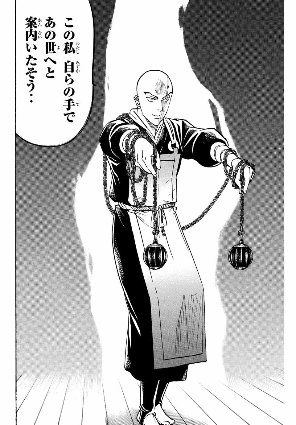 GAMARAN: SHURA - raw - Chapter 198 - https://jpdd.ccdd.to/JPDD/19211405/psavoz4acta.jpg