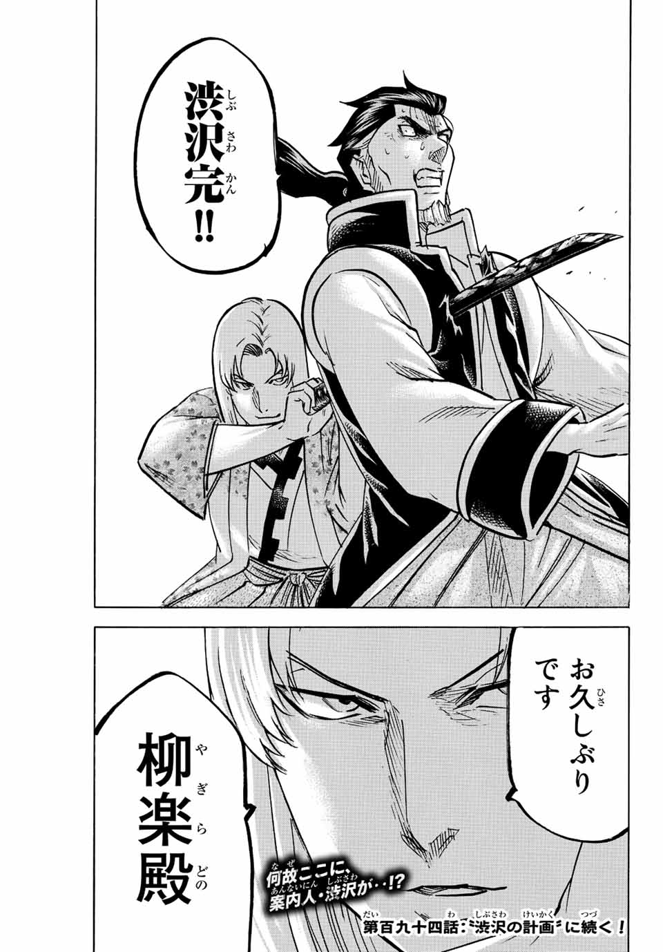 GAMARAN: SHURA - raw - Chapter 193 - https://jpdd.ccdd.to/JPDD/19211405/qhf1utc0zbb.jpg
