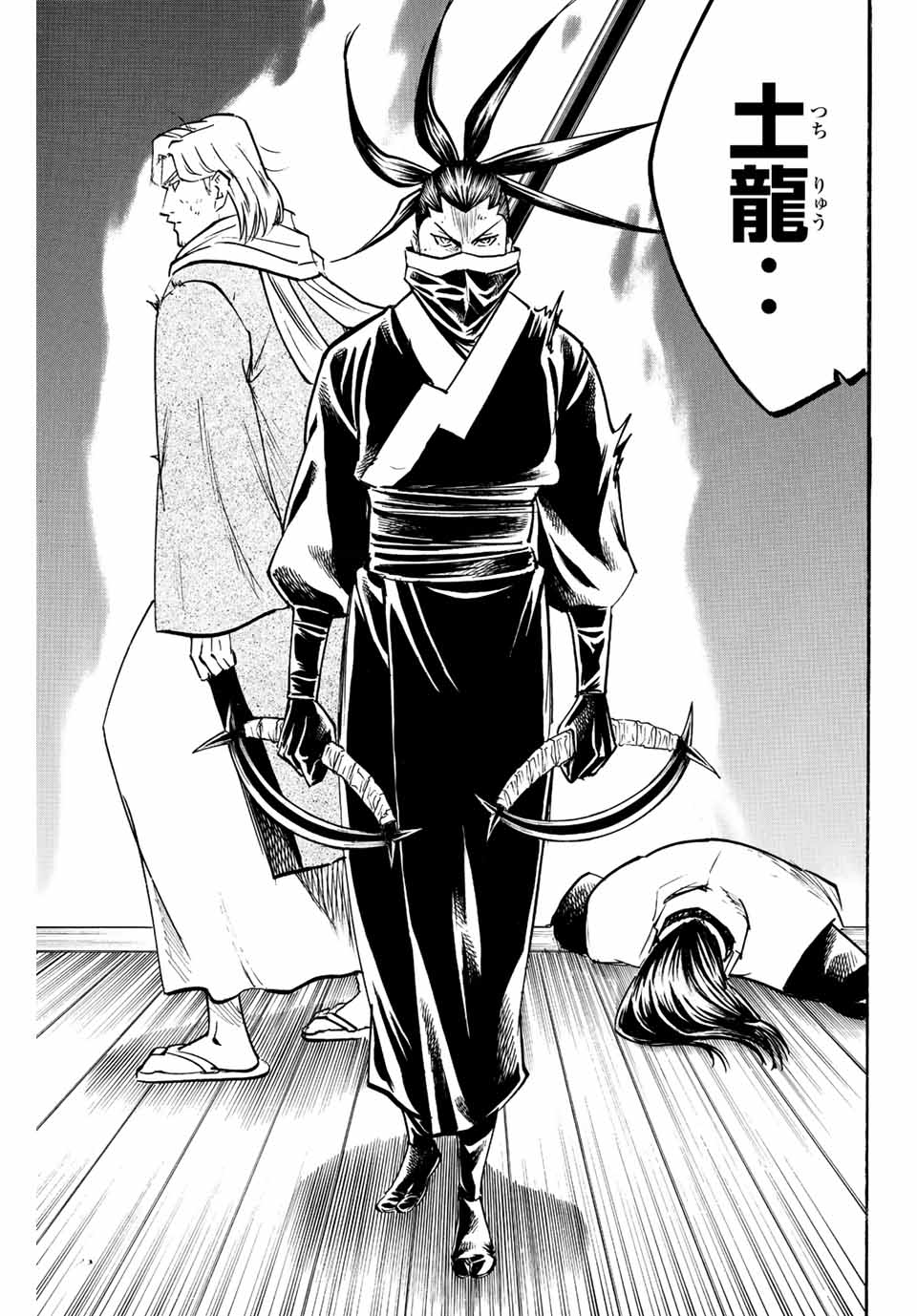 GAMARAN: SHURA - raw - Chapter 197 - https://jpdd.ccdd.to/JPDD/19211405/qr0zkrwb5sh.jpg