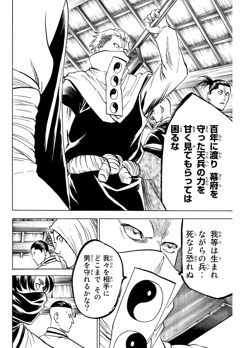 GAMARAN: SHURA - raw - Chapter 192 - https://jpdd.ccdd.to/JPDD/19211405/razygcygsvc.jpg